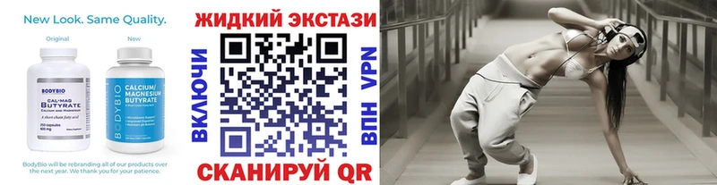 Купить закладки  Асино  БУТИРАТ вода 