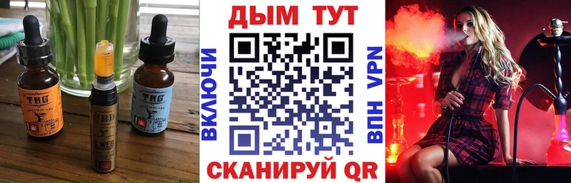 Еда ТГК конопля  Купить  Асино 