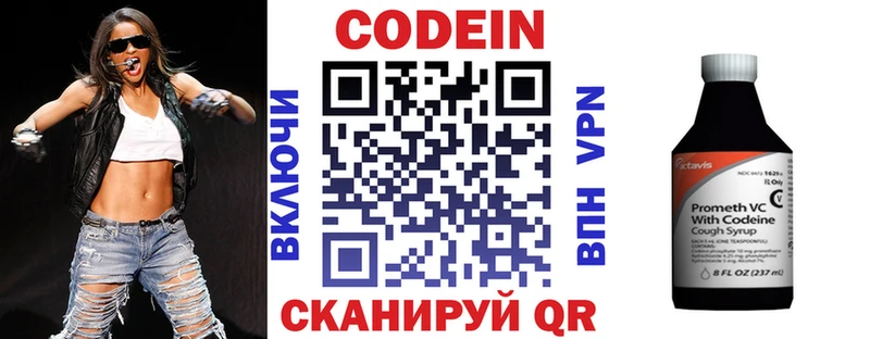 Кодеин Purple Drank Купить закладки Асино
