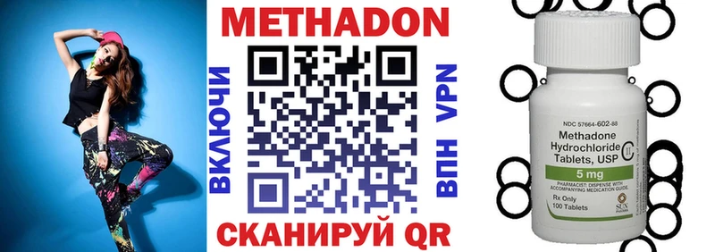 Купить где  Асино  МЕТАДОН кристалл 